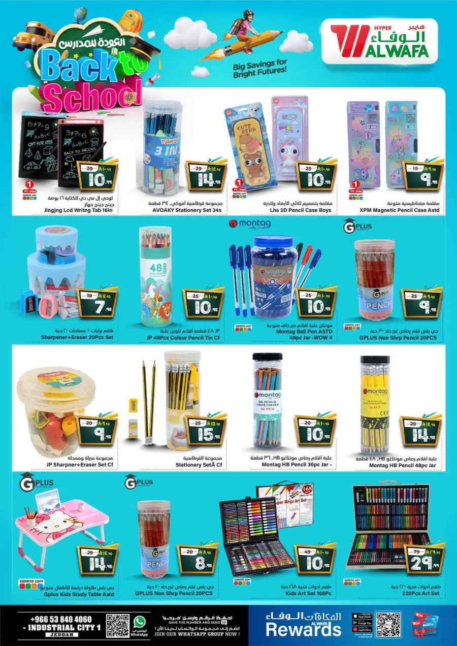 Super Saver In Al Wafa Hypermarket undefined