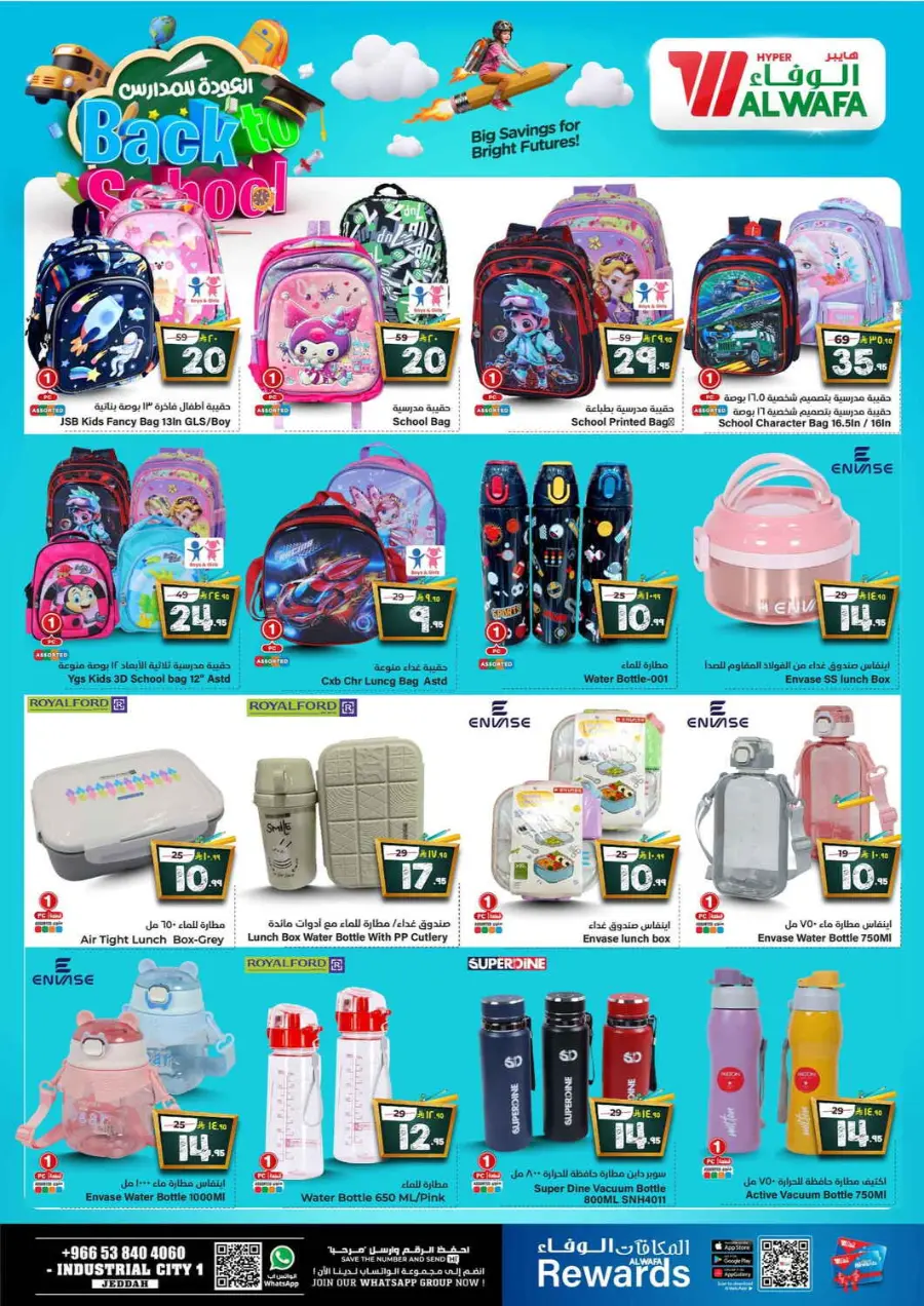 Super Saver In Al Wafa Hypermarket undefined