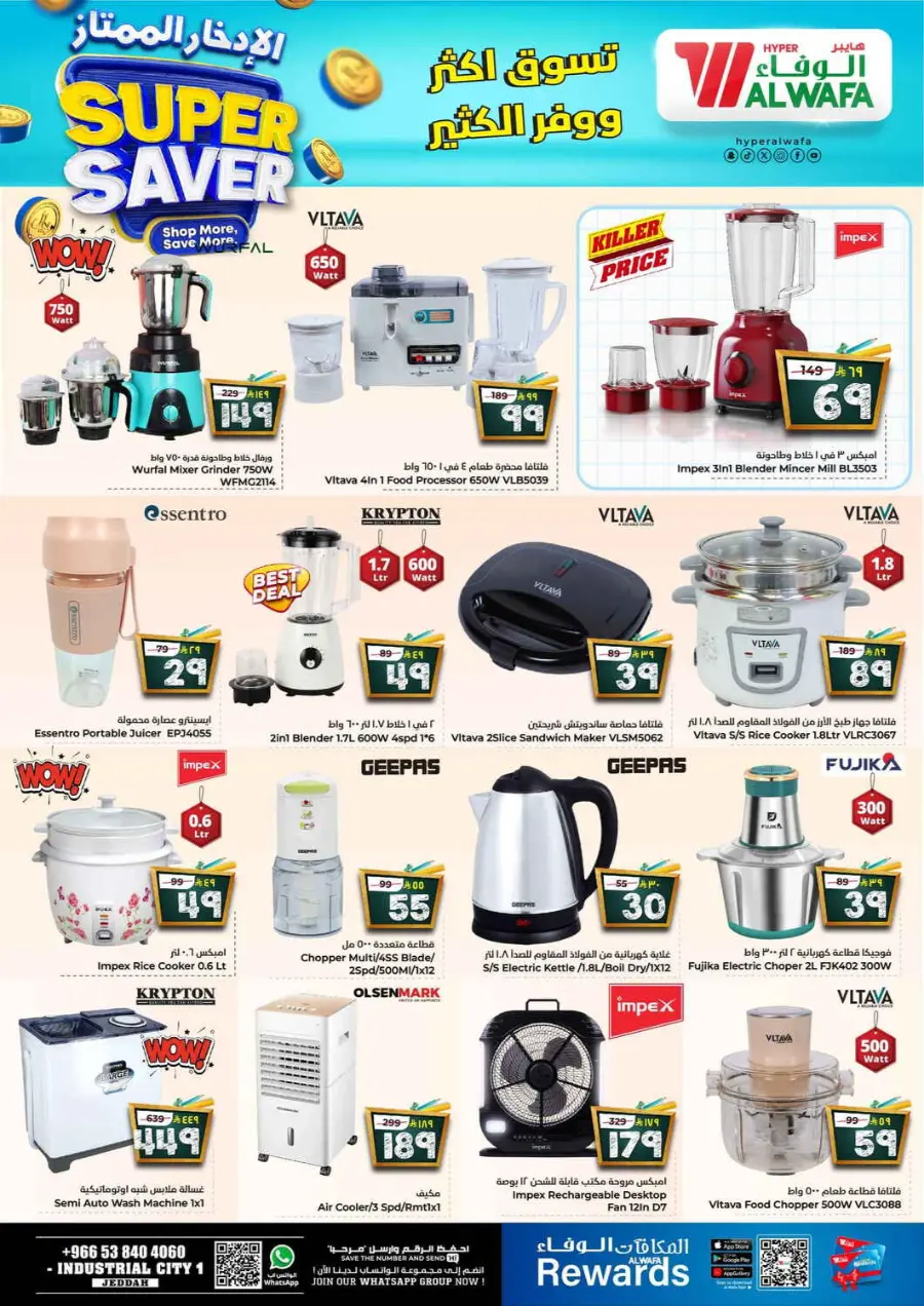 Super Saver In Al Wafa Hypermarket undefined