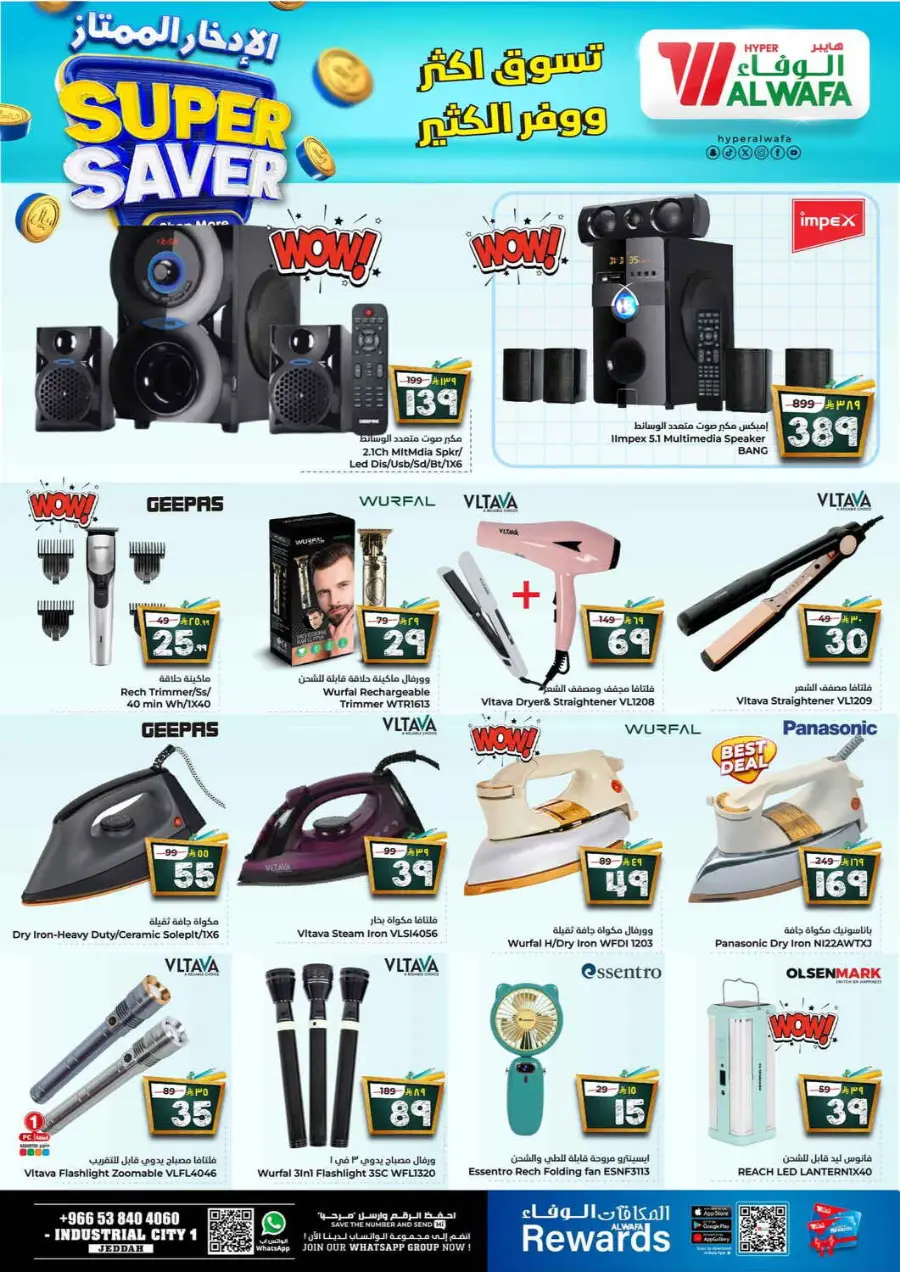 Super Saver In Al Wafa Hypermarket undefined