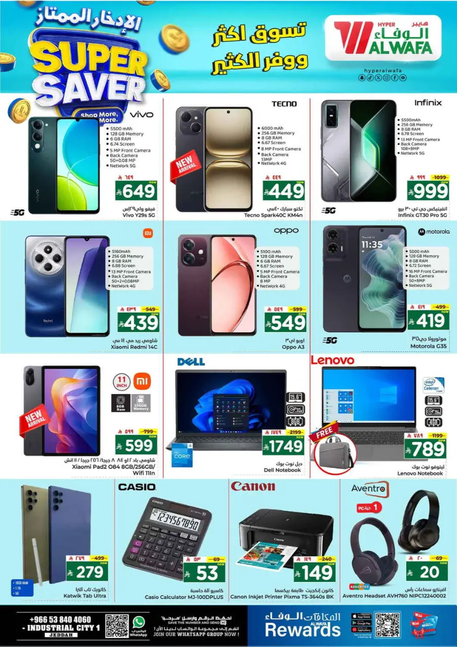 Super Saver In Al Wafa Hypermarket undefined