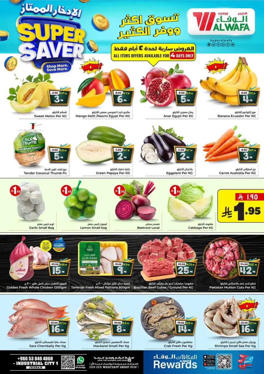 Super Saver In Al Wafa Hypermarket undefined