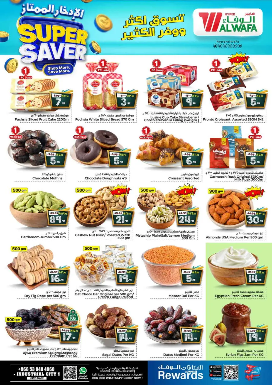 Super Saver In Al Wafa Hypermarket undefined