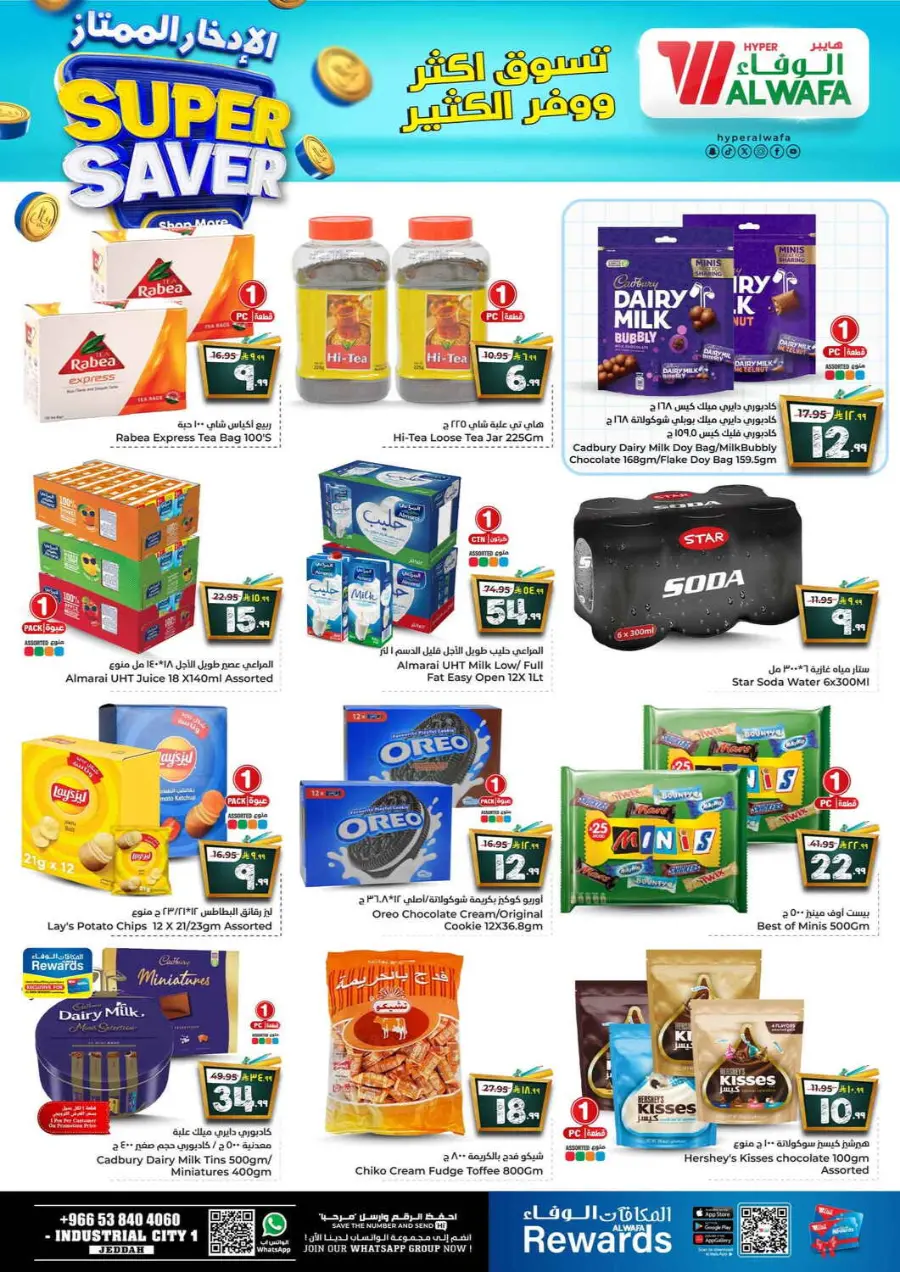 Super Saver In Al Wafa Hypermarket undefined