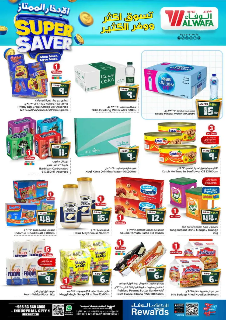Super Saver In Al Wafa Hypermarket undefined