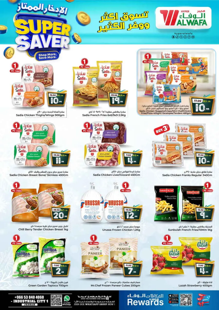 Super Saver In Al Wafa Hypermarket undefined