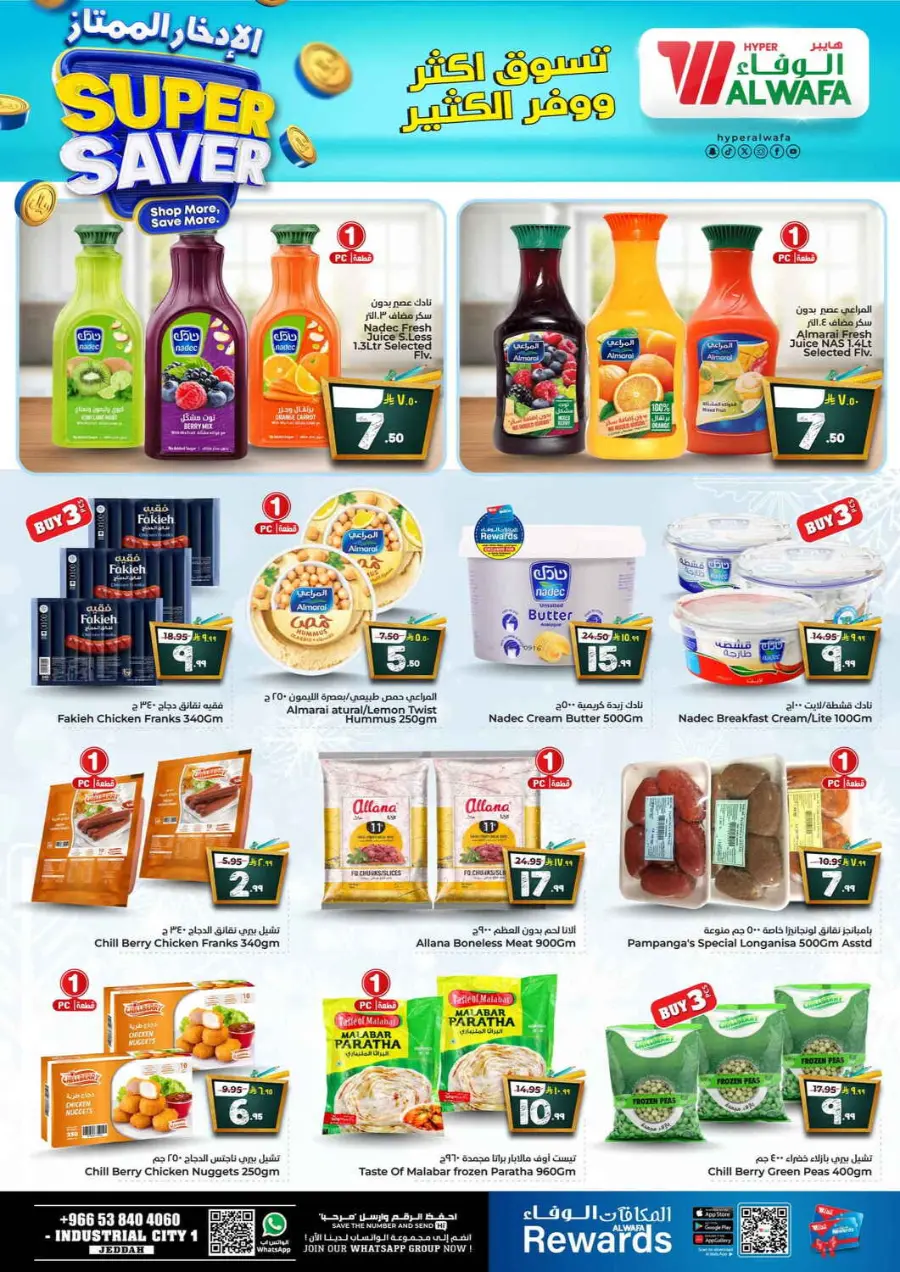 Super Saver In Al Wafa Hypermarket undefined