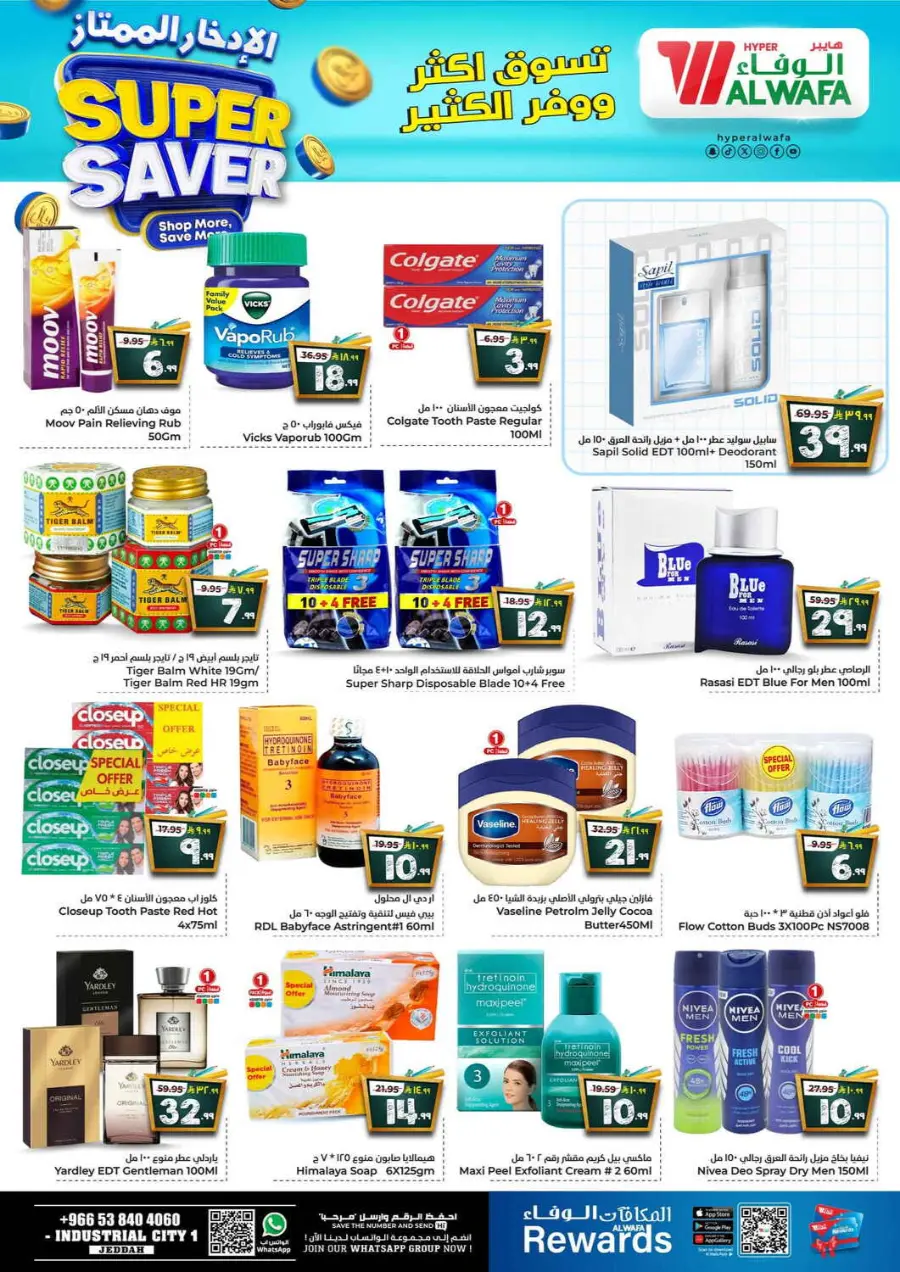 Super Saver In Al Wafa Hypermarket undefined