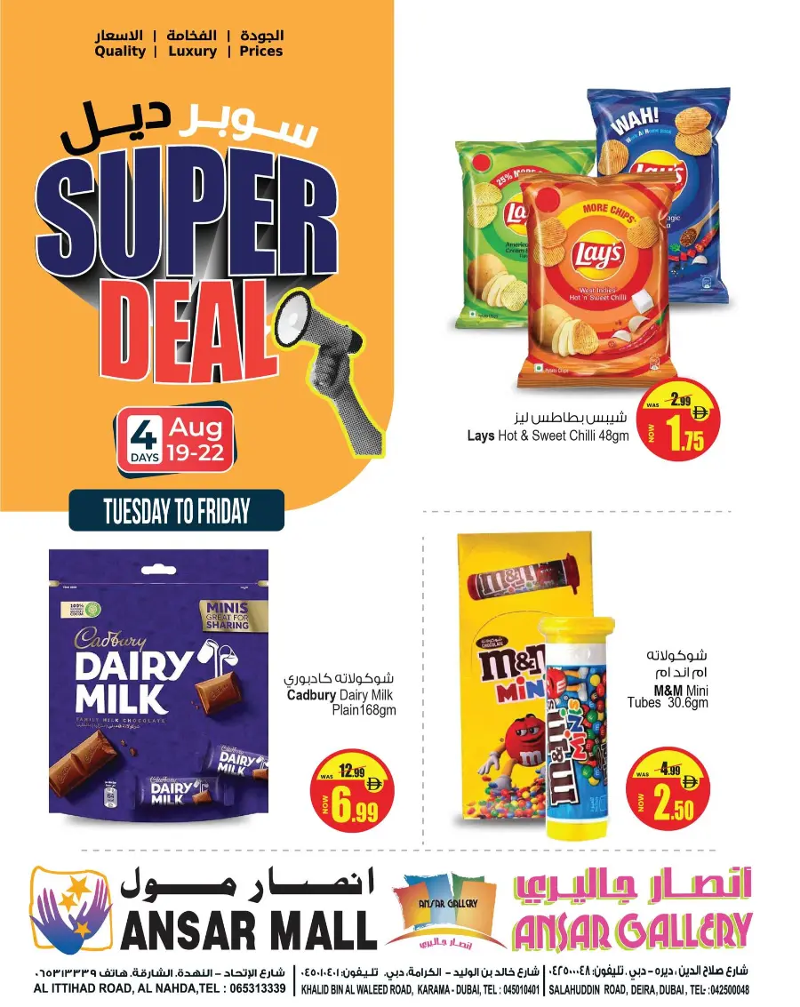 Super Deal In Ansar Gallery undefined