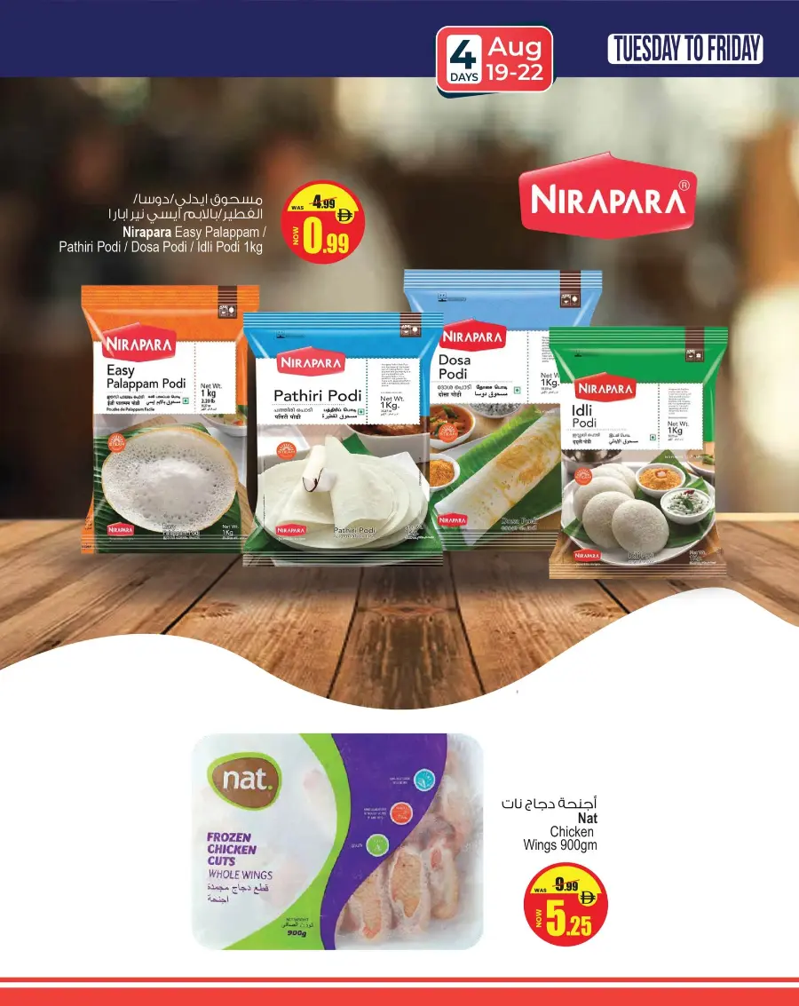 Super Deal In Ansar Gallery undefined