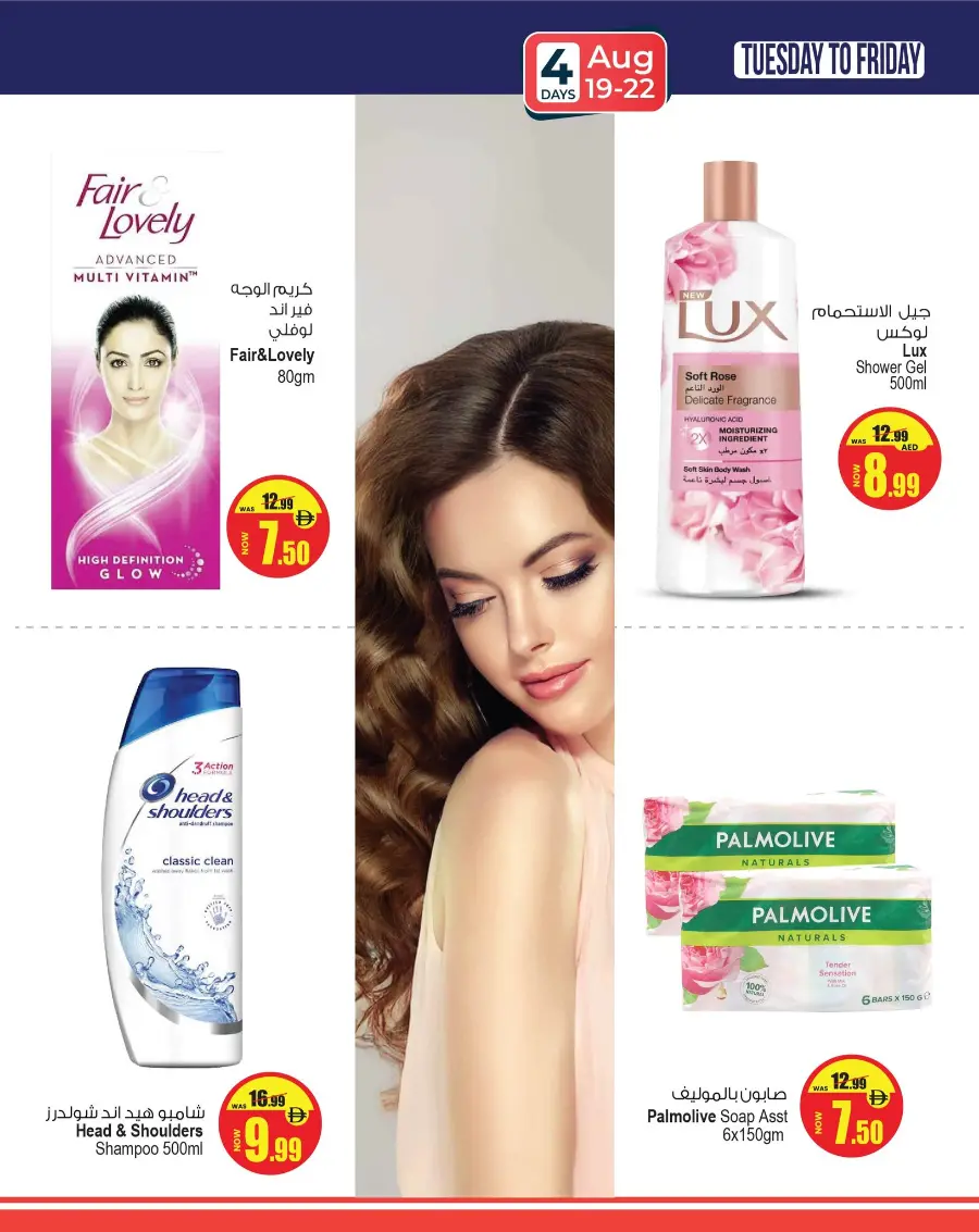 Super Deal In Ansar Gallery undefined