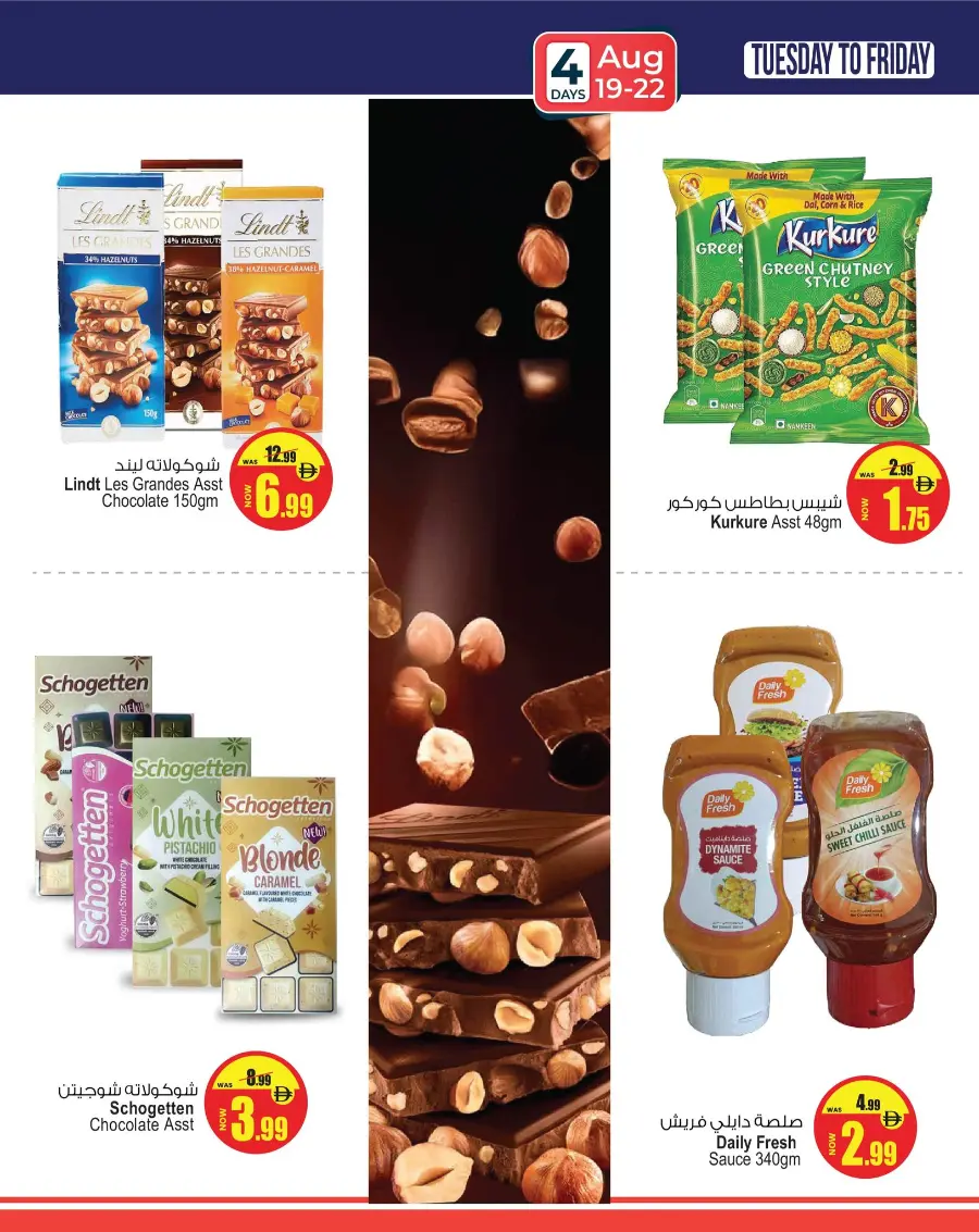 Super Deal In Ansar Gallery undefined
