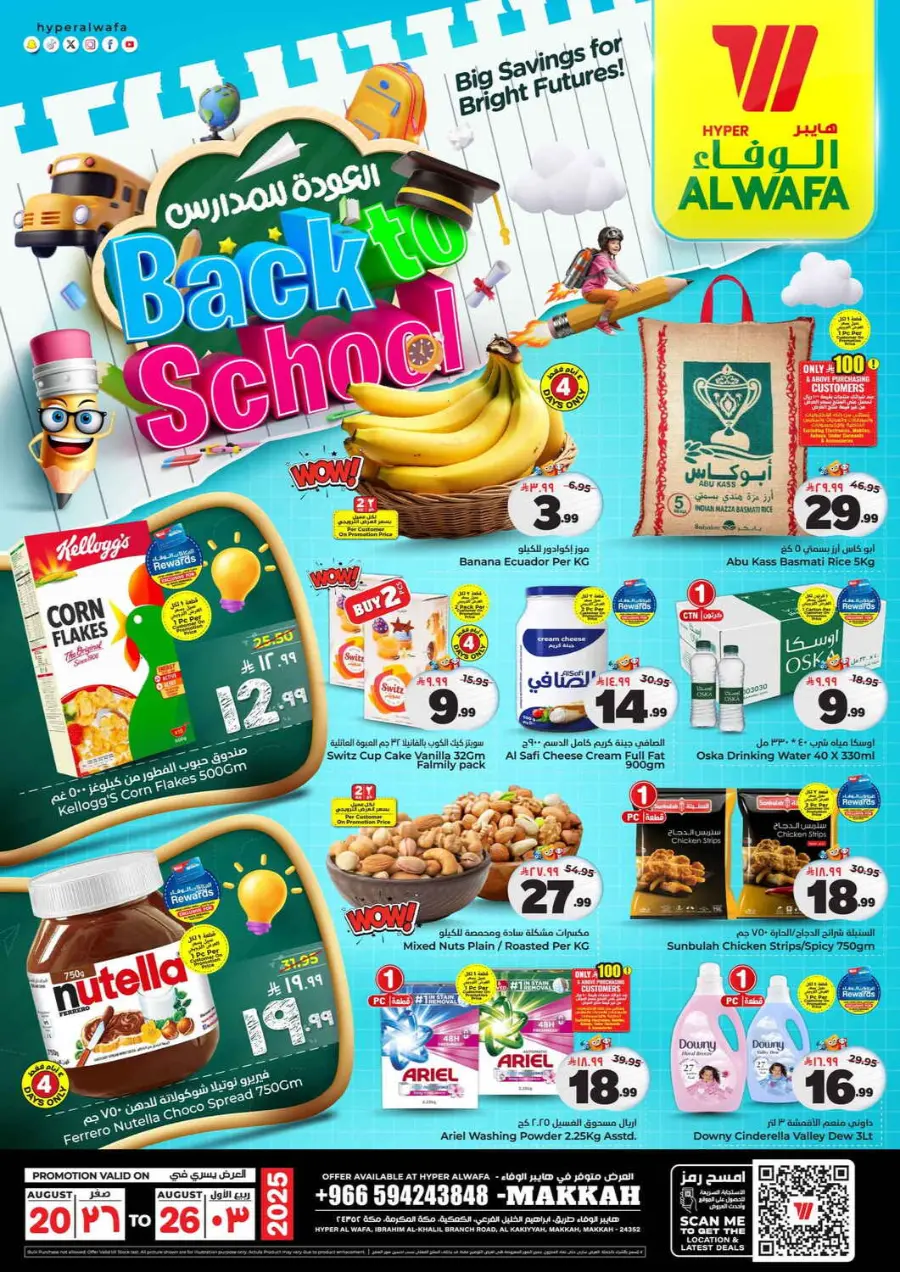 Back to School Offers – Best Deals Inside In Al Wafa Hypermarket undefined