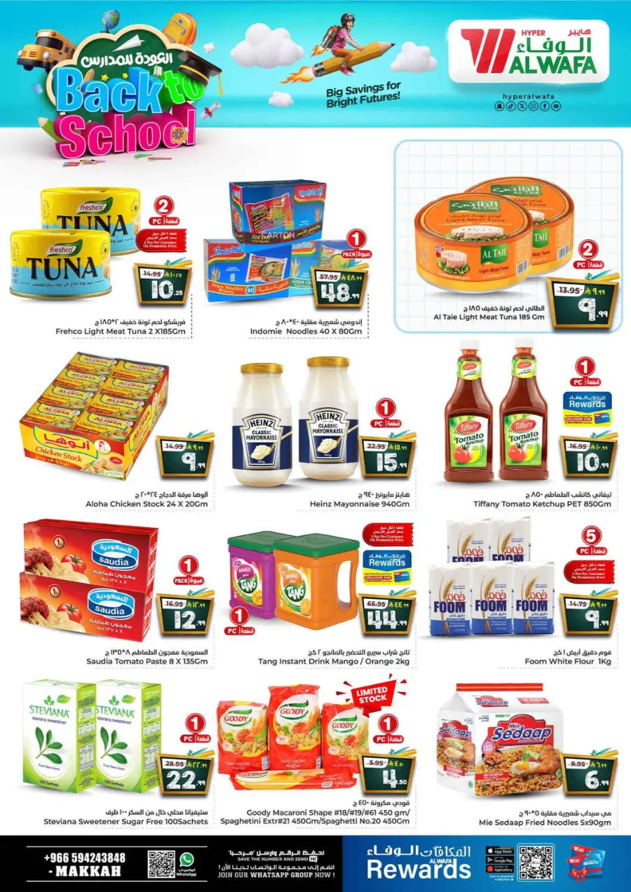 Back to School Offers – Best Deals Inside In Al Wafa Hypermarket undefined