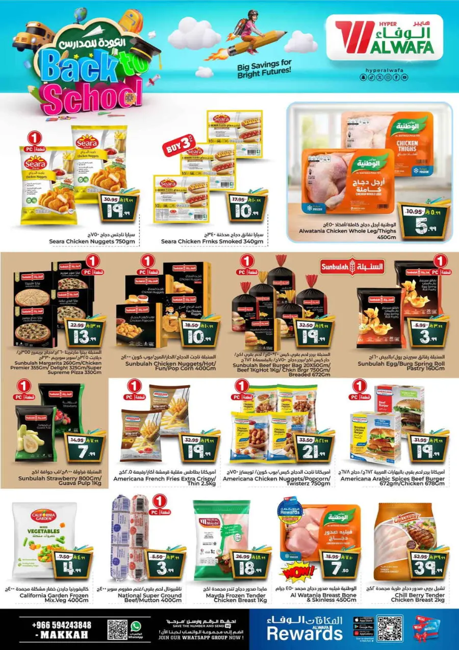 Back to School Offers – Best Deals Inside In Al Wafa Hypermarket undefined