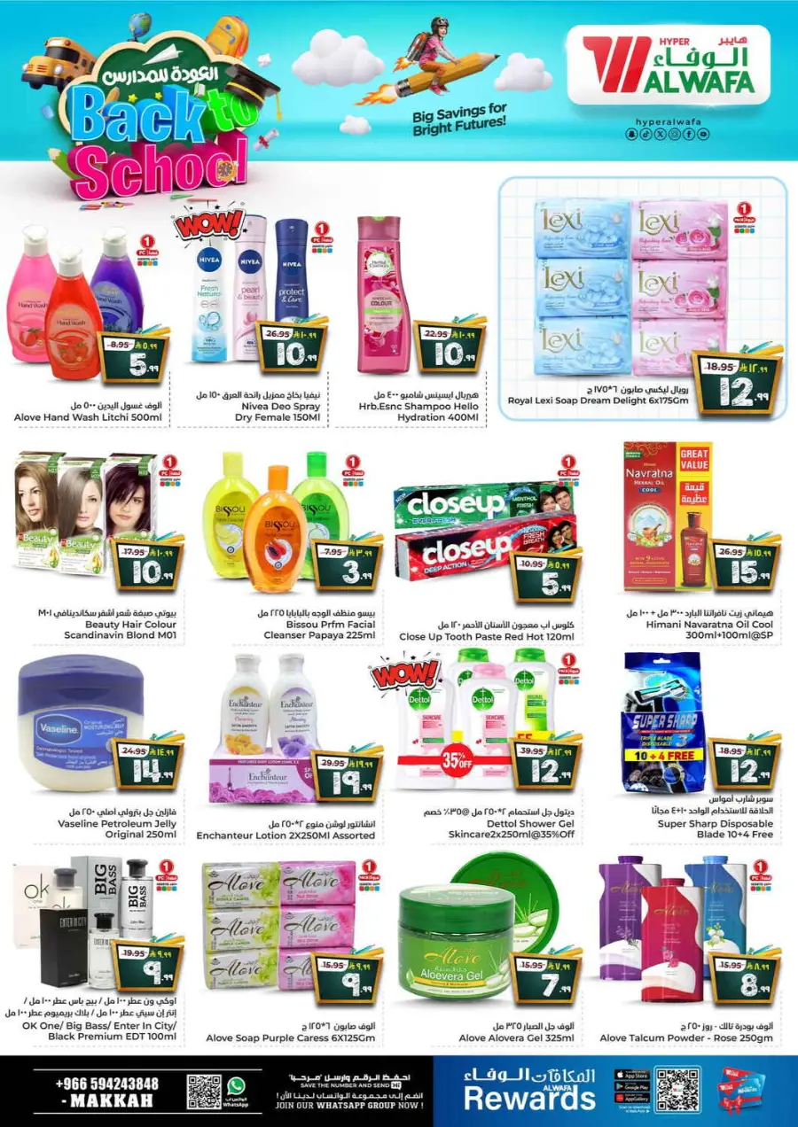 Back to School Offers – Best Deals Inside In Al Wafa Hypermarket undefined