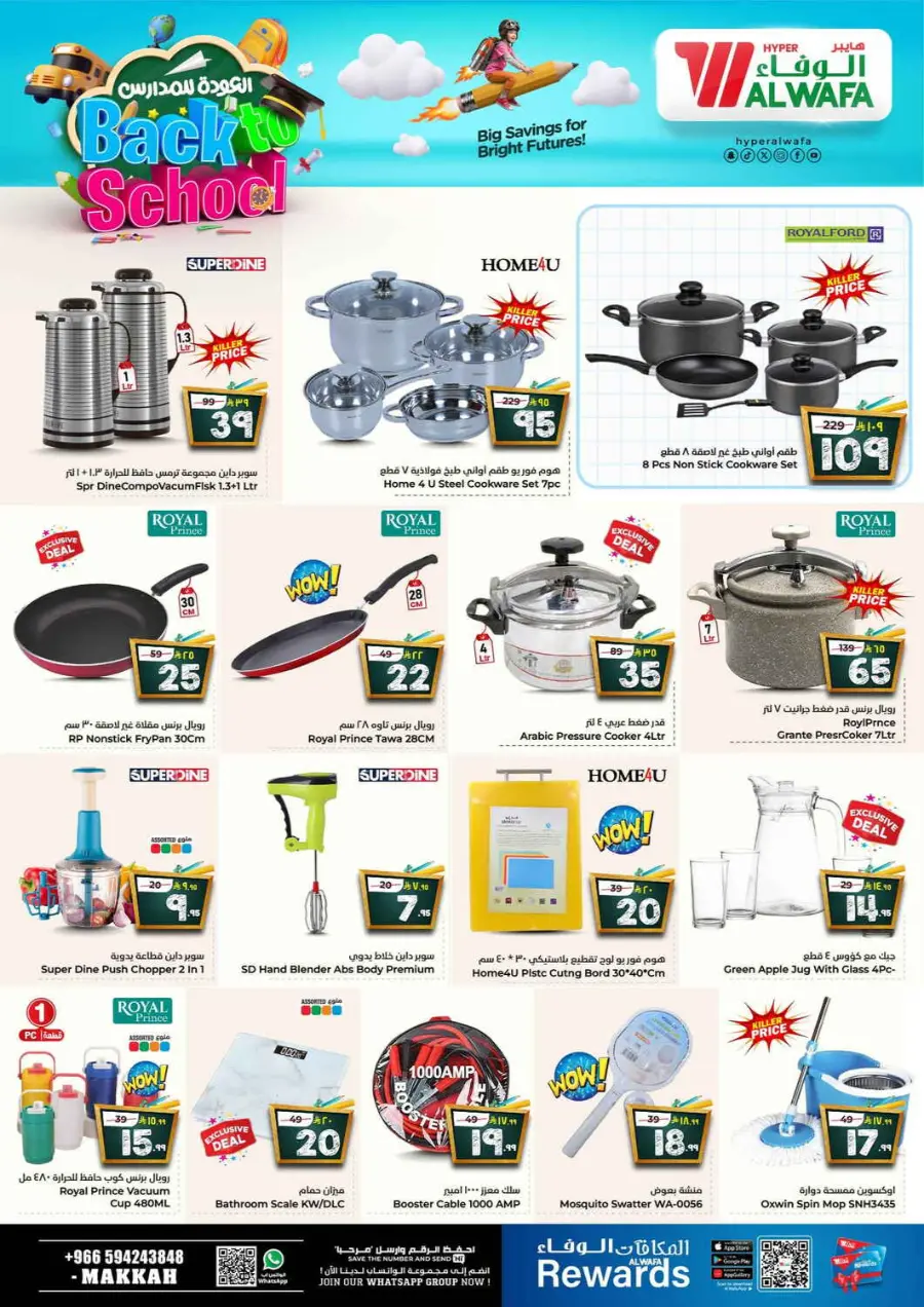 Back to School Offers – Best Deals Inside In Al Wafa Hypermarket undefined