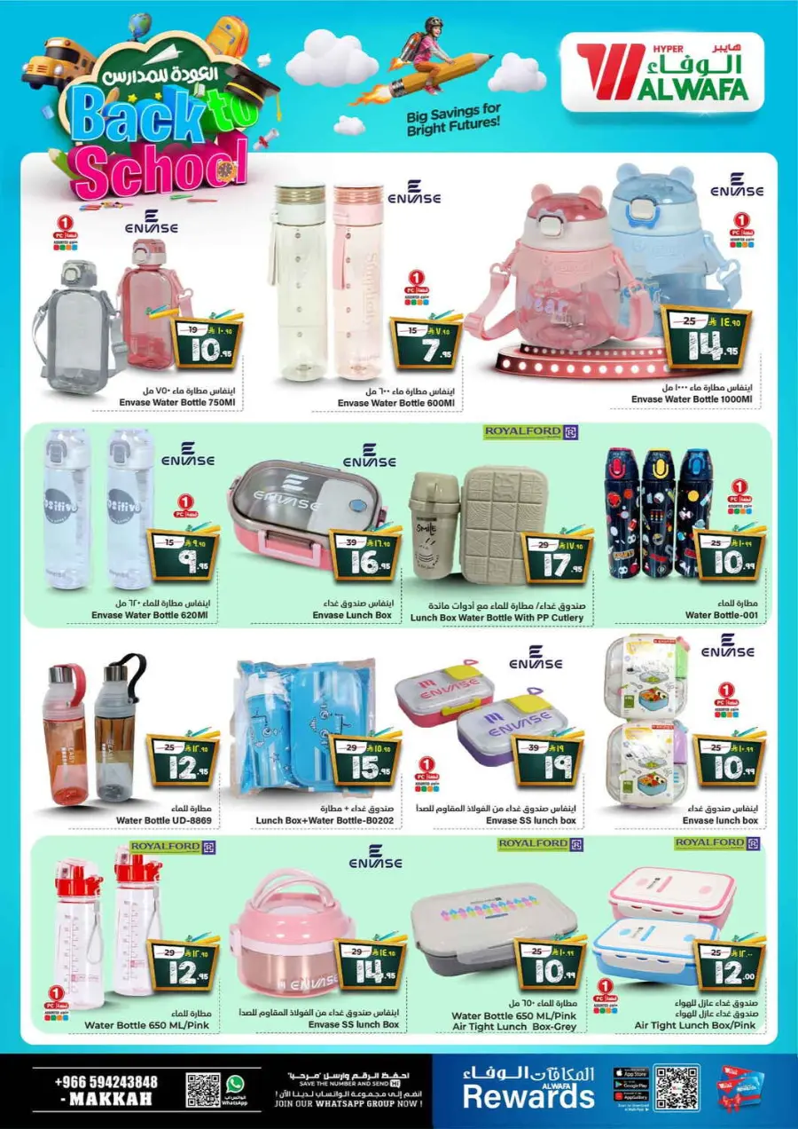 Back to School Offers – Best Deals Inside In Al Wafa Hypermarket undefined