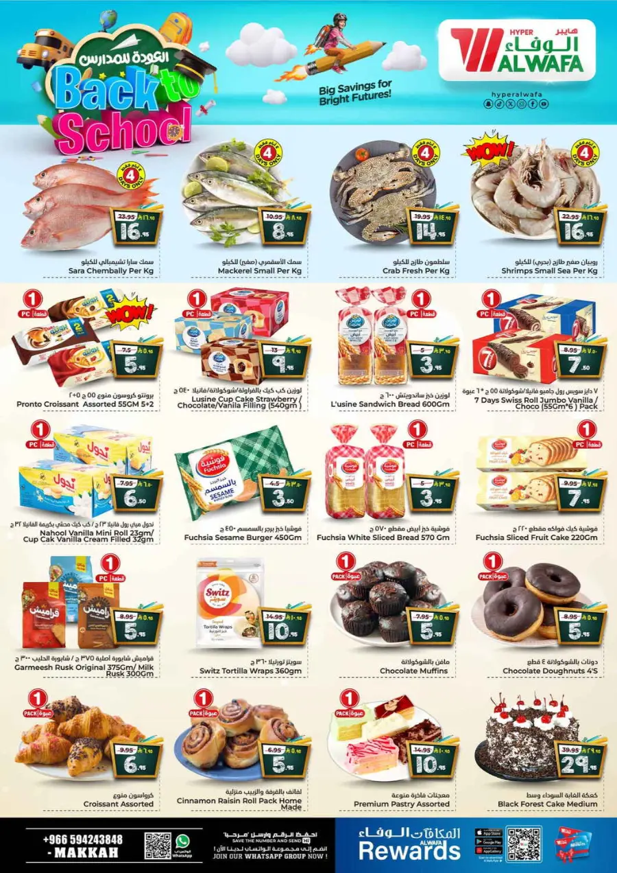 Back to School Offers – Best Deals Inside In Al Wafa Hypermarket undefined