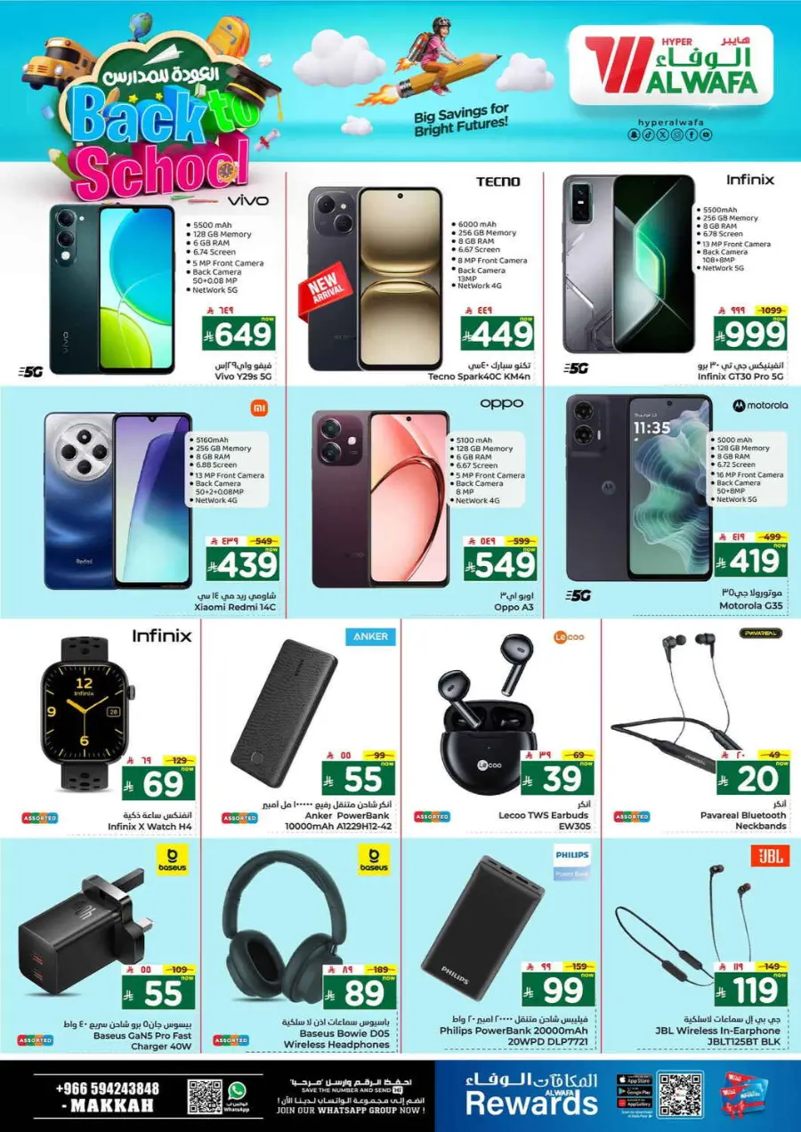 Back to School Offers – Best Deals Inside In Al Wafa Hypermarket undefined
