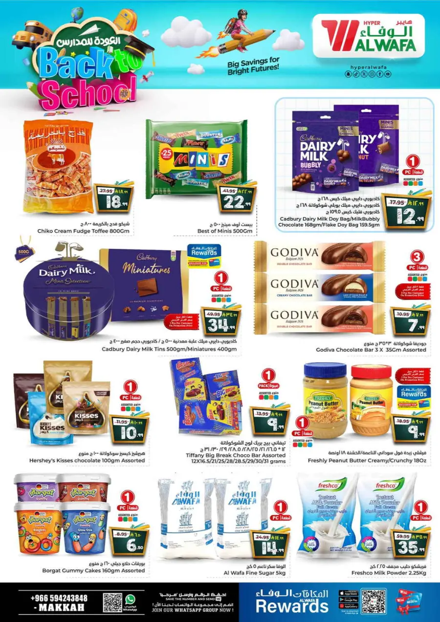 Back to School Offers – Best Deals Inside In Al Wafa Hypermarket undefined