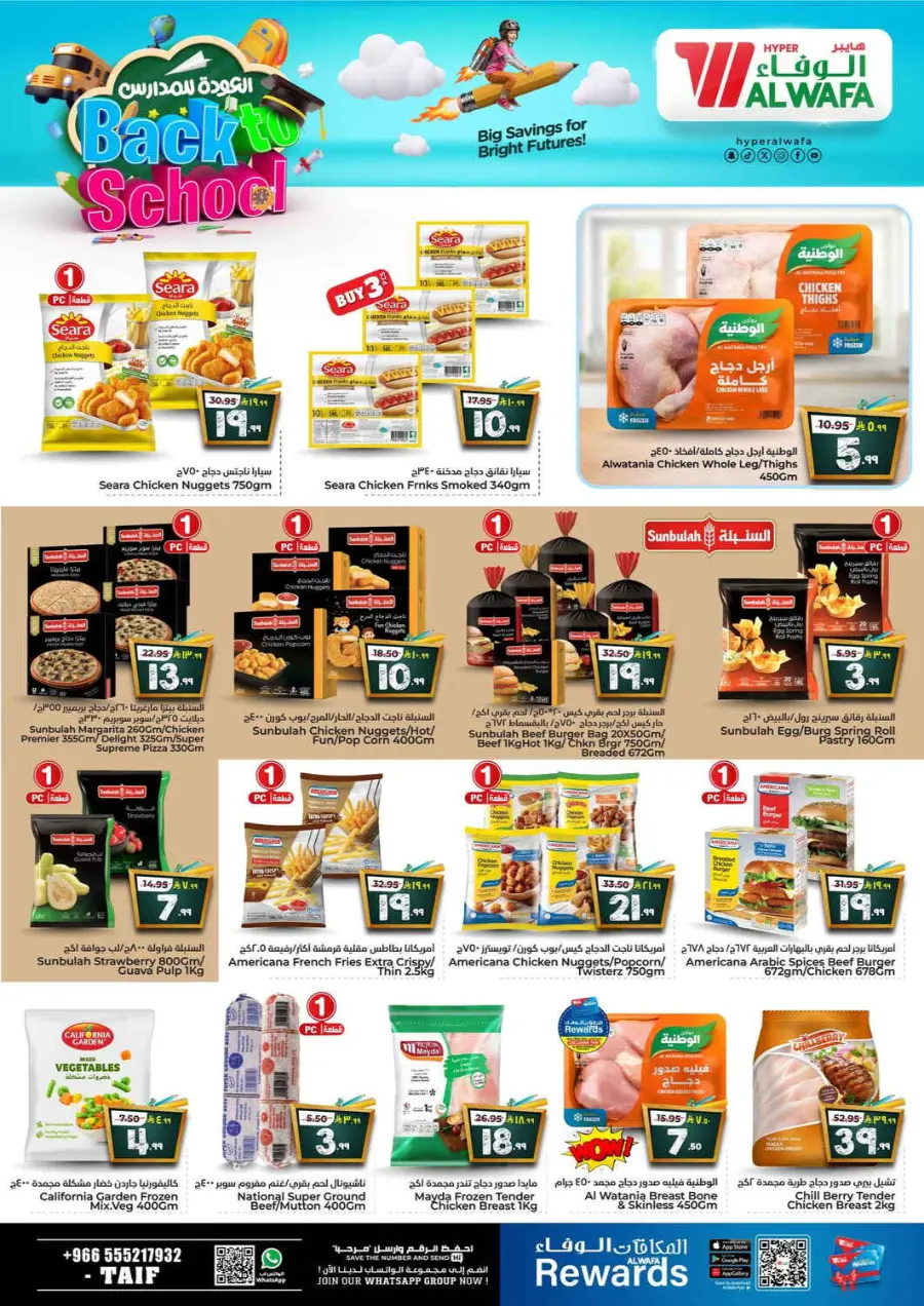 Back to School Offers – Best Deals Inside In Al Wafa Hypermarket undefined