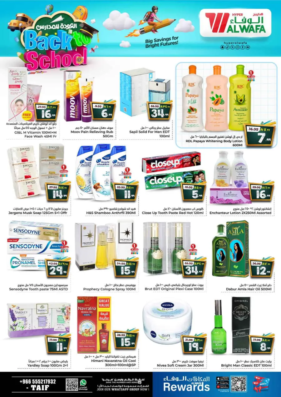 Back to School Offers – Best Deals Inside In Al Wafa Hypermarket undefined