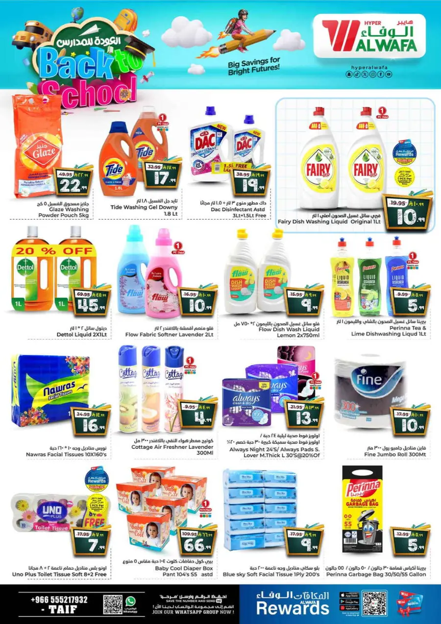 Back to School Offers – Best Deals Inside In Al Wafa Hypermarket undefined