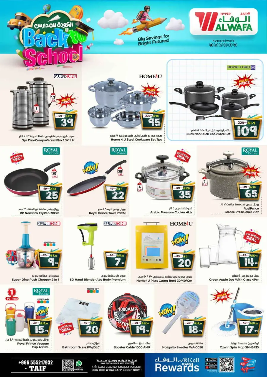 Back to School Offers – Best Deals Inside In Al Wafa Hypermarket undefined