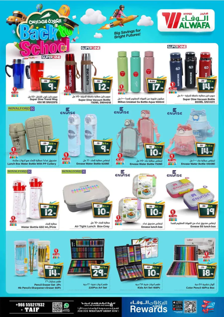 Back to School Offers – Best Deals Inside In Al Wafa Hypermarket undefined