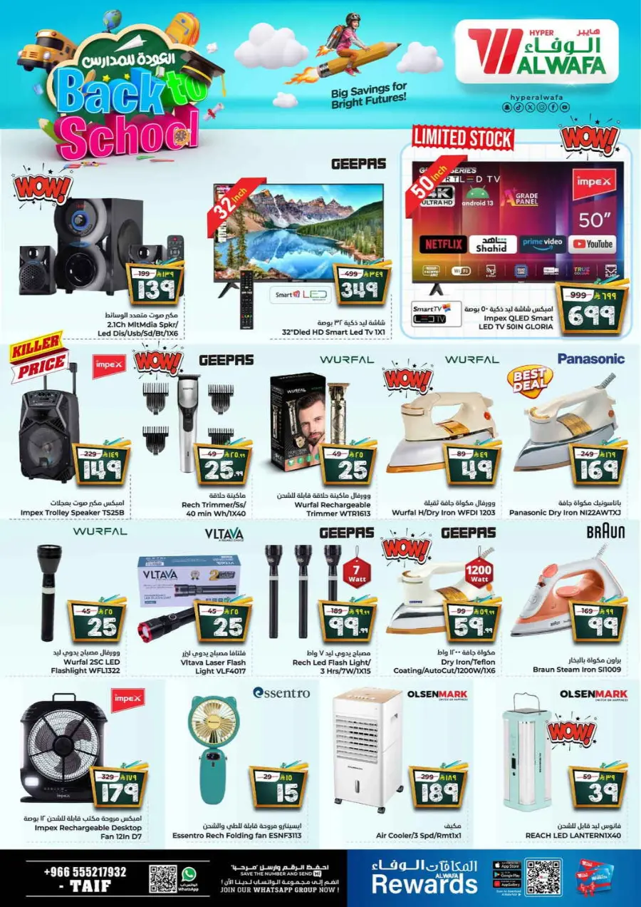 Back to School Offers – Best Deals Inside In Al Wafa Hypermarket undefined