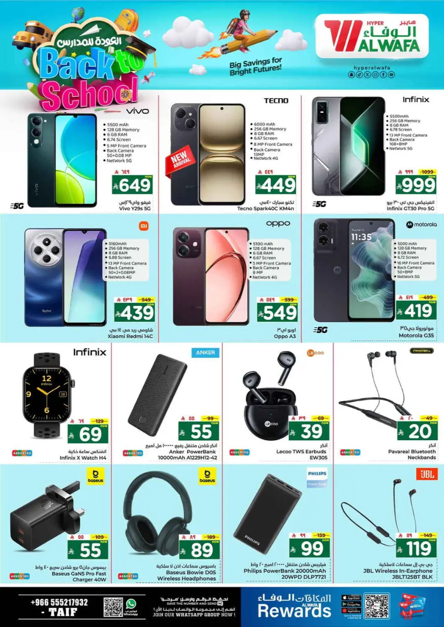 Back to School Offers – Best Deals Inside In Al Wafa Hypermarket undefined