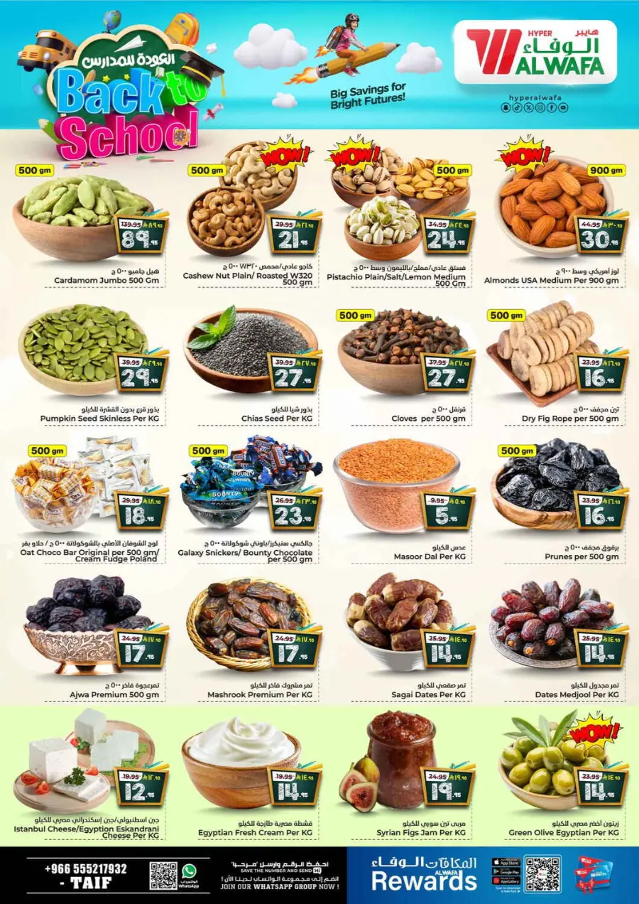 Back to School Offers – Best Deals Inside In Al Wafa Hypermarket undefined