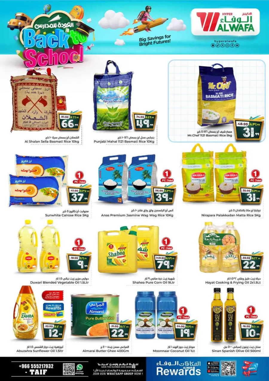 Back to School Offers – Best Deals Inside In Al Wafa Hypermarket undefined