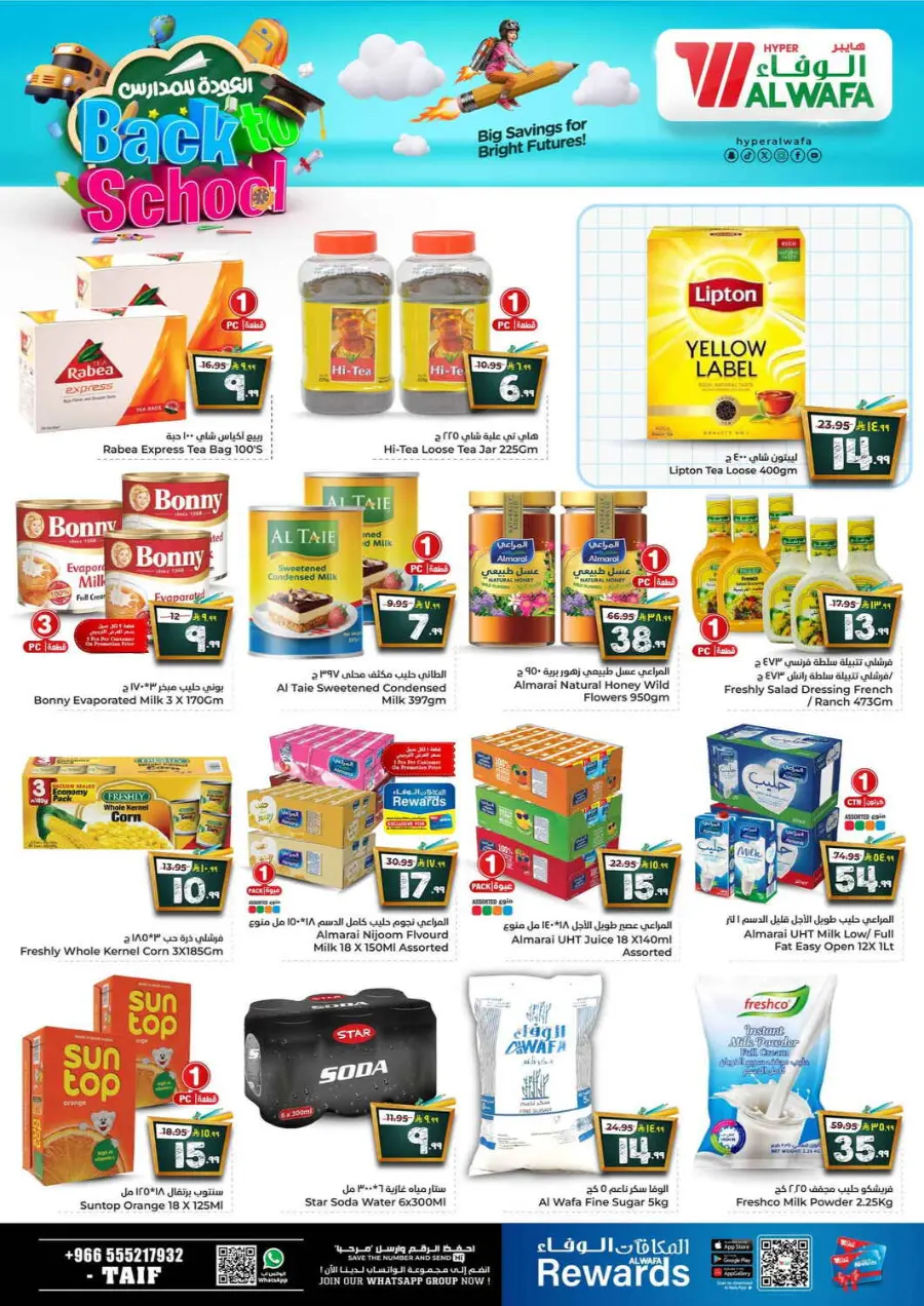 Back to School Offers – Best Deals Inside In Al Wafa Hypermarket undefined