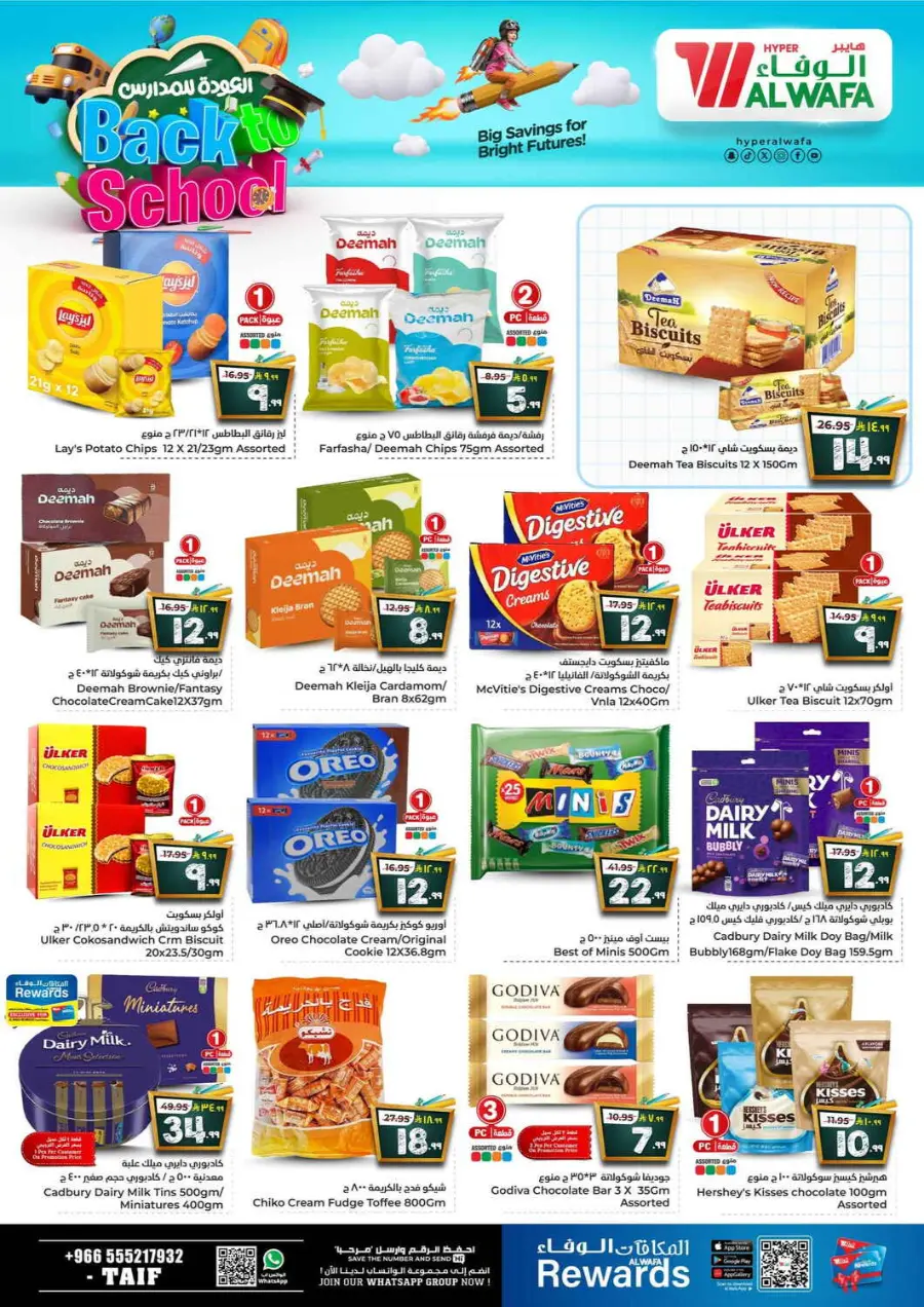 Back to School Offers – Best Deals Inside In Al Wafa Hypermarket undefined