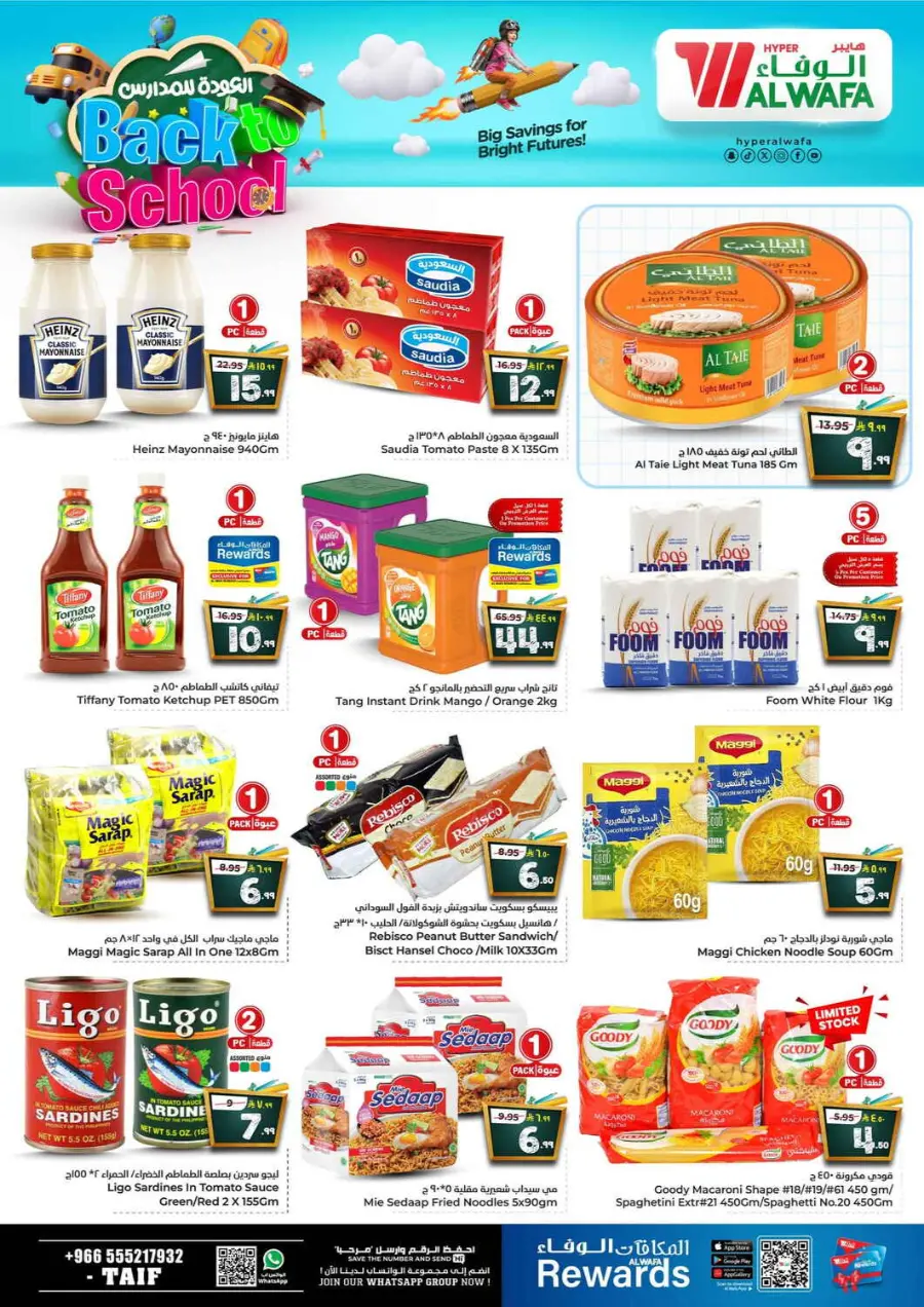 Back to School Offers – Best Deals Inside In Al Wafa Hypermarket undefined