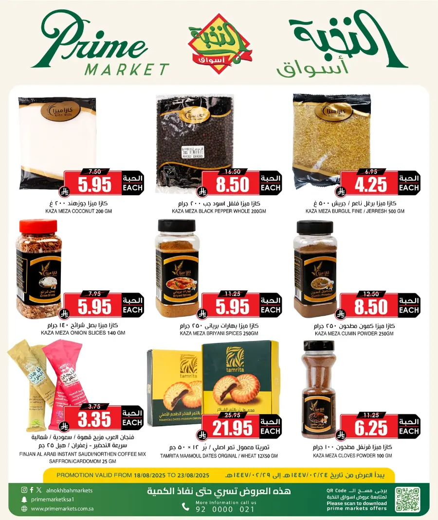 Offers In Prime Markets undefined