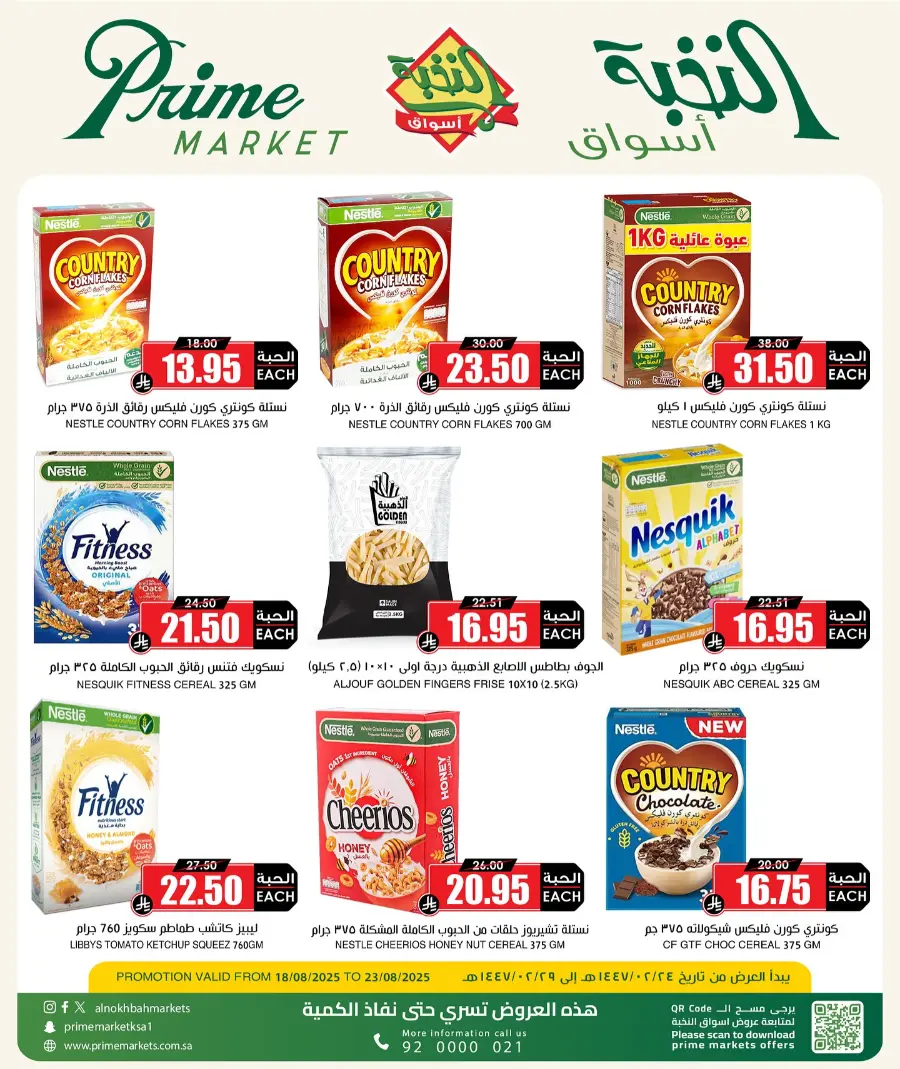 Offers In Prime Markets undefined