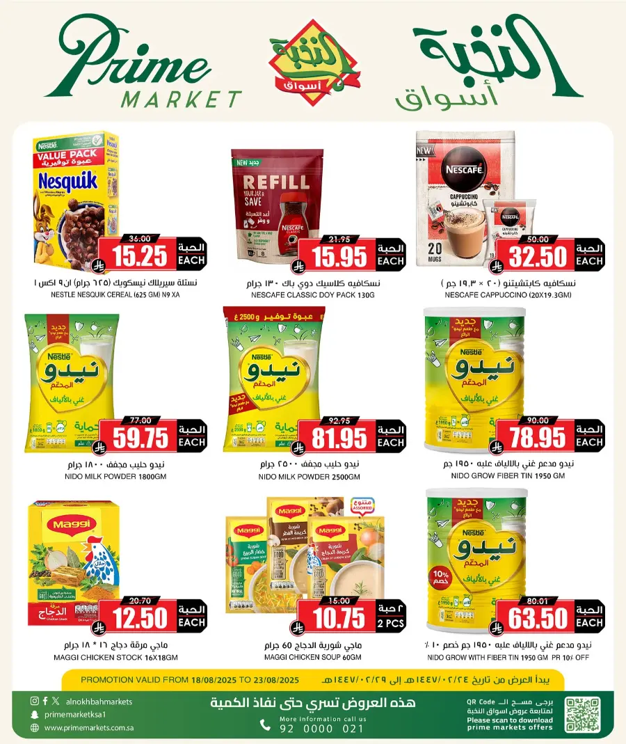 Offers In Prime Markets undefined