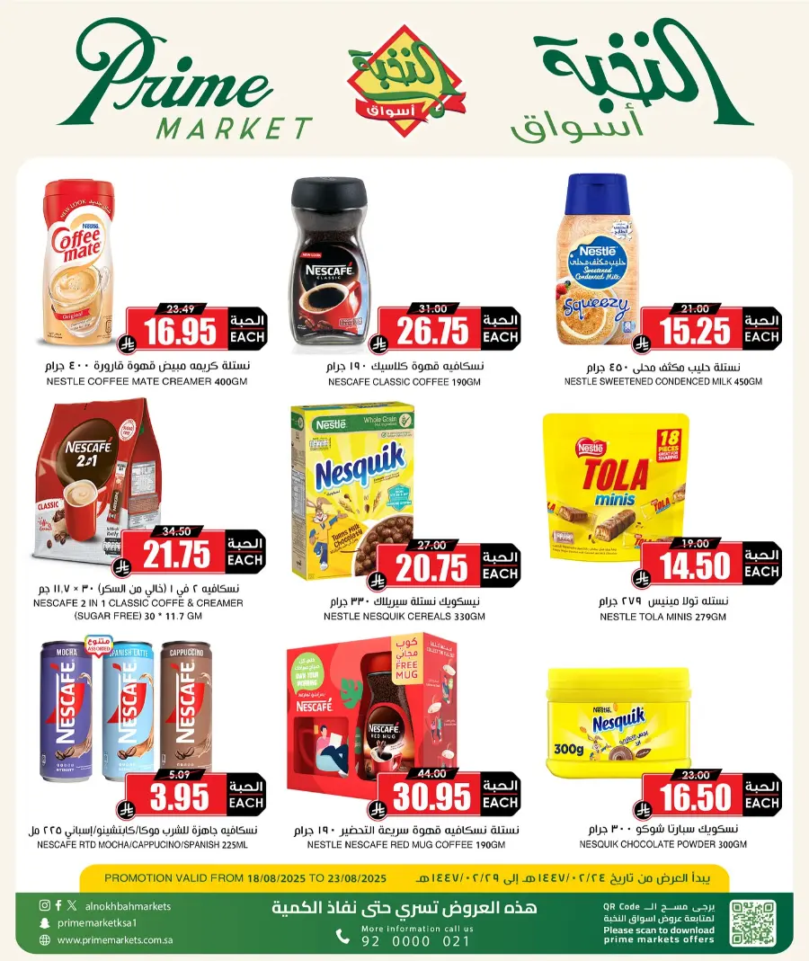 Offers In Prime Markets undefined