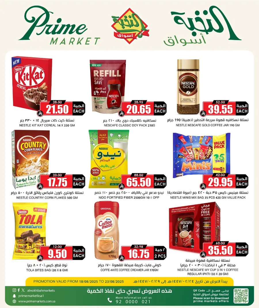 Offers In Prime Markets undefined