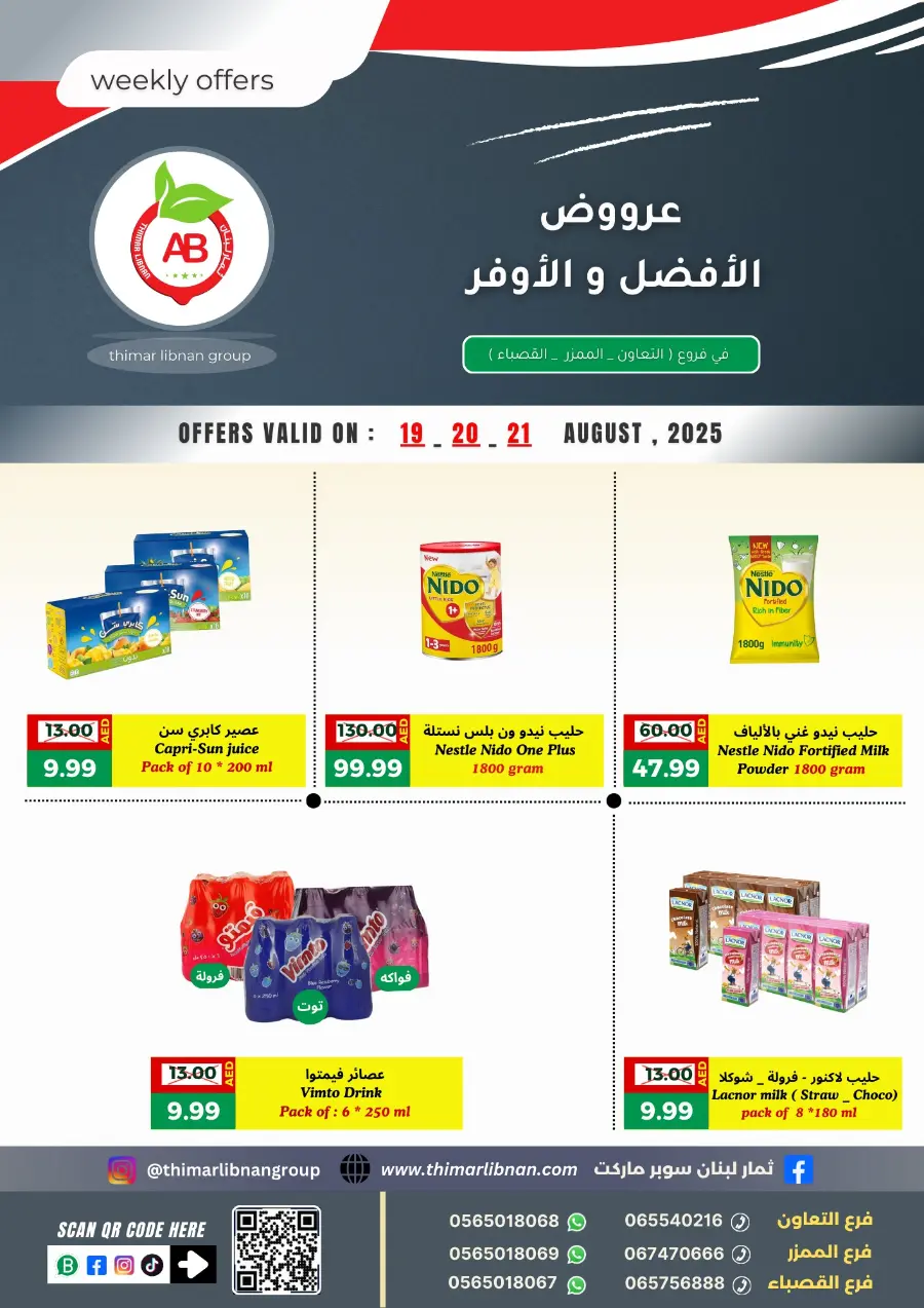 Weekly Offer In Thimar Libnan Sharjah / Ajman