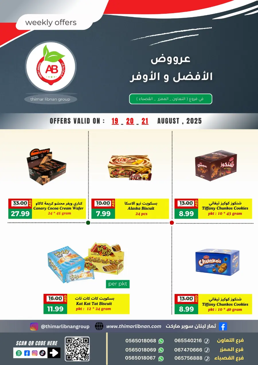 Weekly Offer In Thimar Libnan Sharjah / Ajman