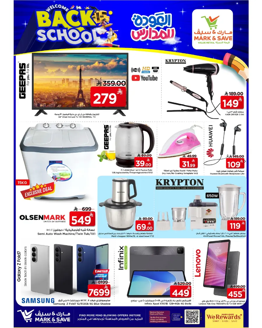 Back to School Offers – Best Deals Inside In Mark & Save undefined