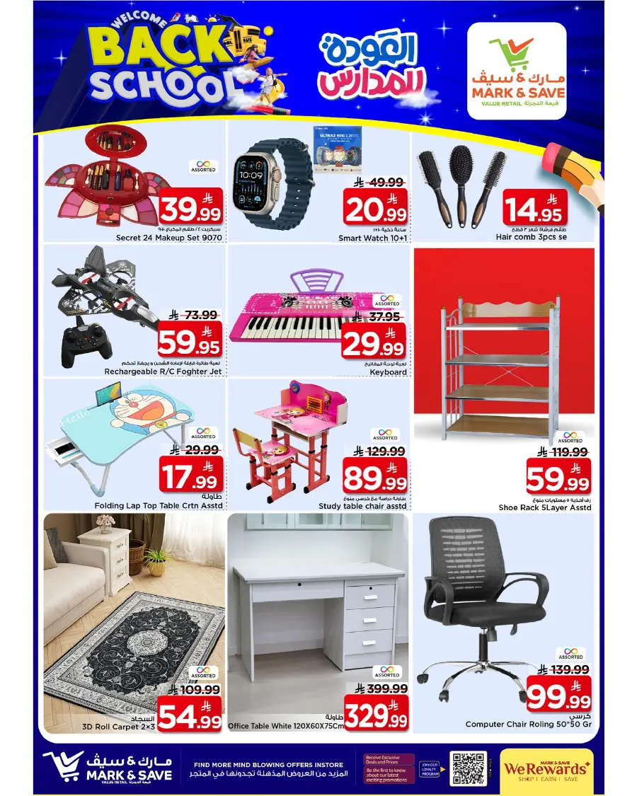 Back to School Offers – Best Deals Inside In Mark & Save undefined