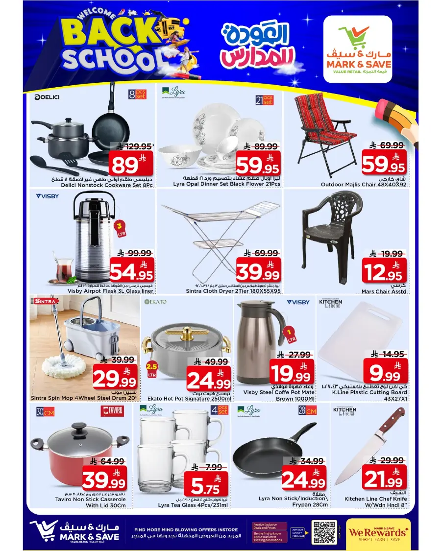 Back to School Offers – Best Deals Inside In Mark & Save undefined
