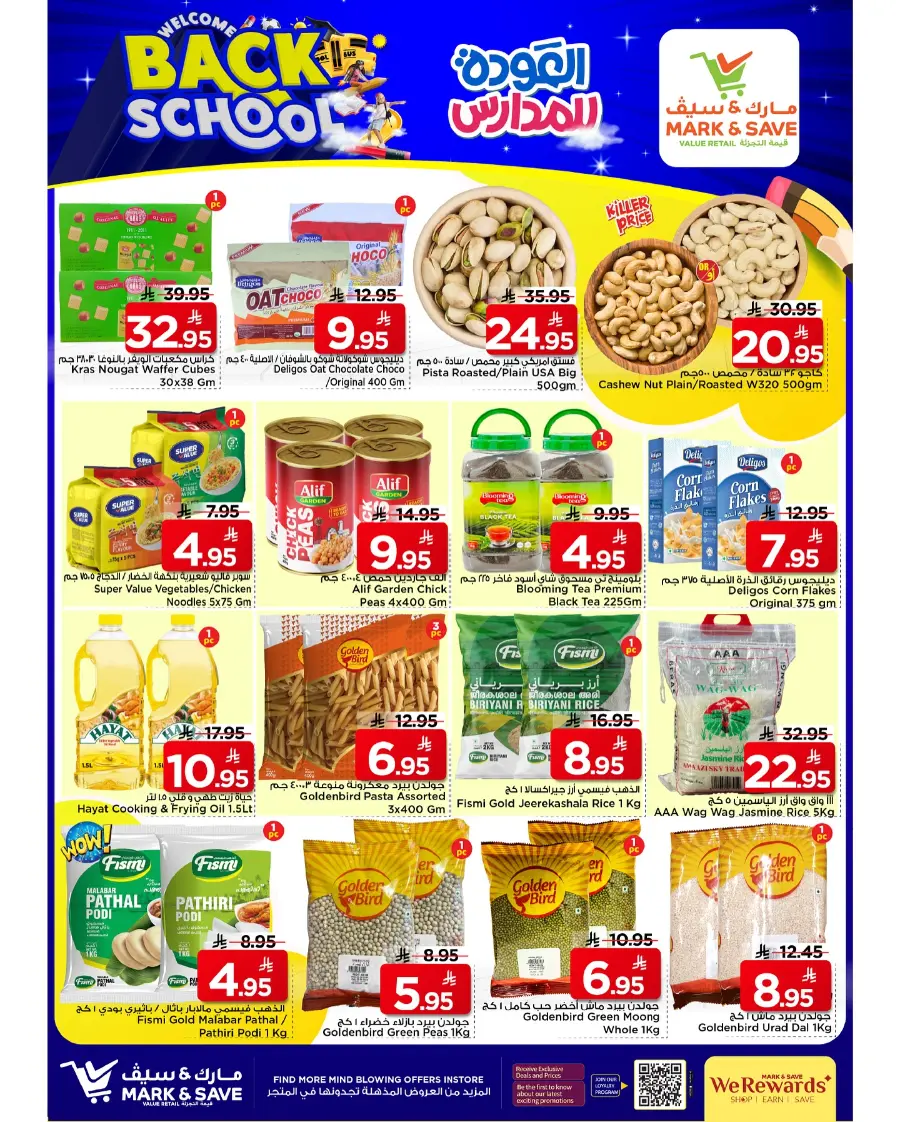 Back to School Offers – Best Deals Inside In Mark & Save undefined