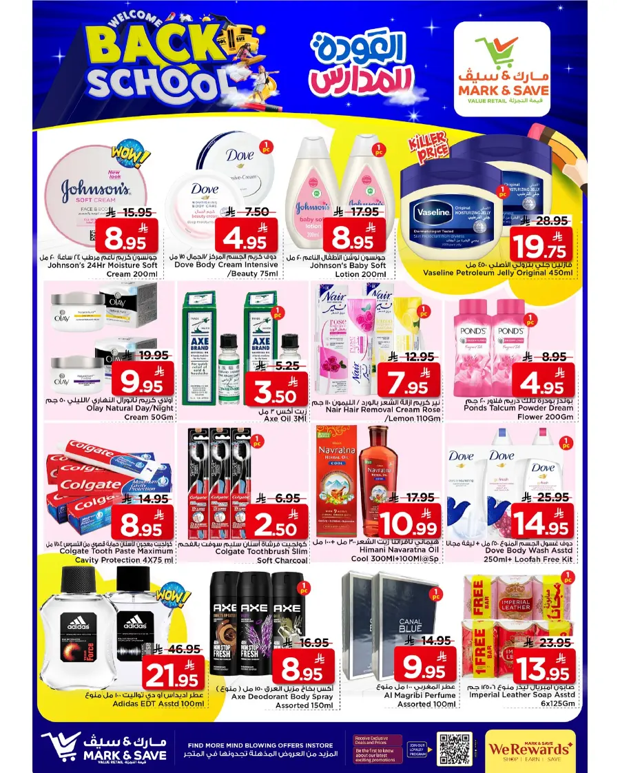 Back to School Offers – Best Deals Inside In Mark & Save undefined