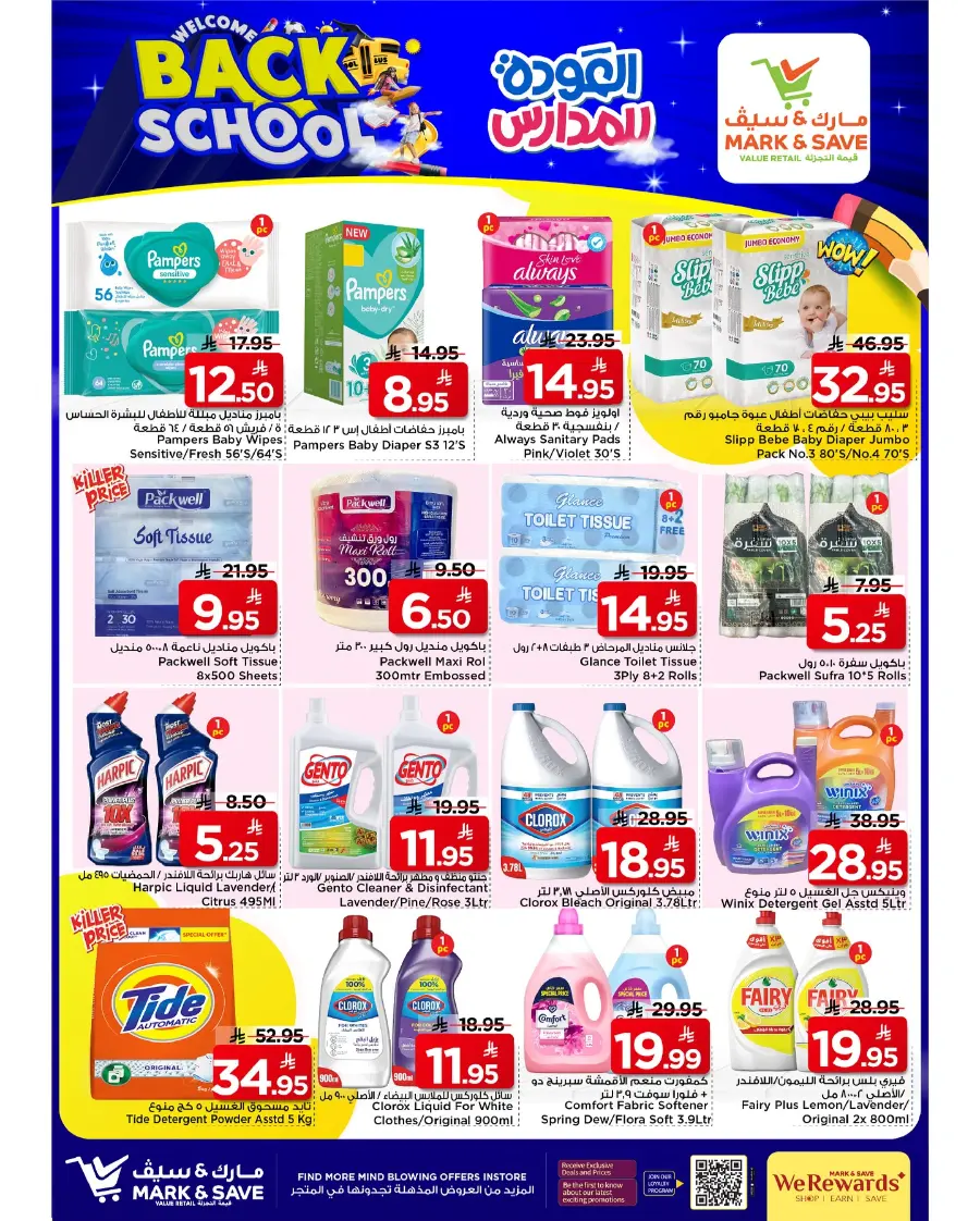 Back to School Offers – Best Deals Inside In Mark & Save undefined